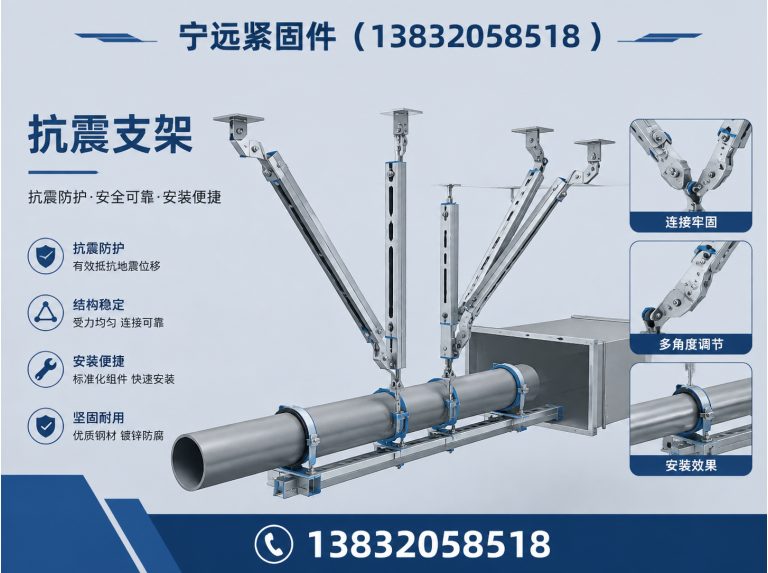 隆尧县抗震支架展示图