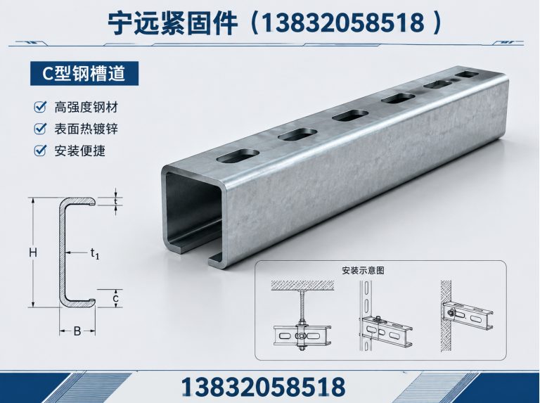 隆尧县C型钢槽道展示图